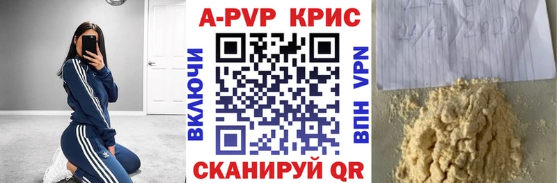 APVP Соль  Купить где  Зеленогорск 