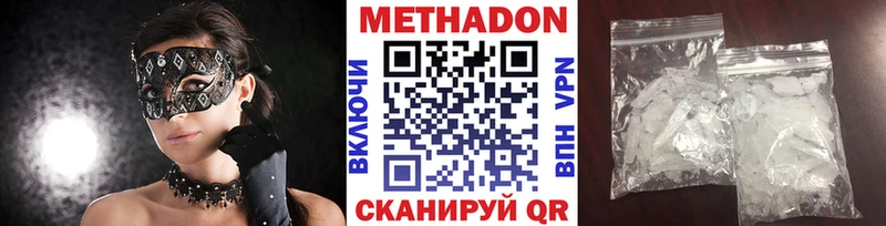 Купить где  Зеленогорск  МЕТАДОН белоснежный 